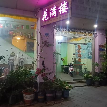 Yangshuo How Flowers Hostel エクステリア 写真