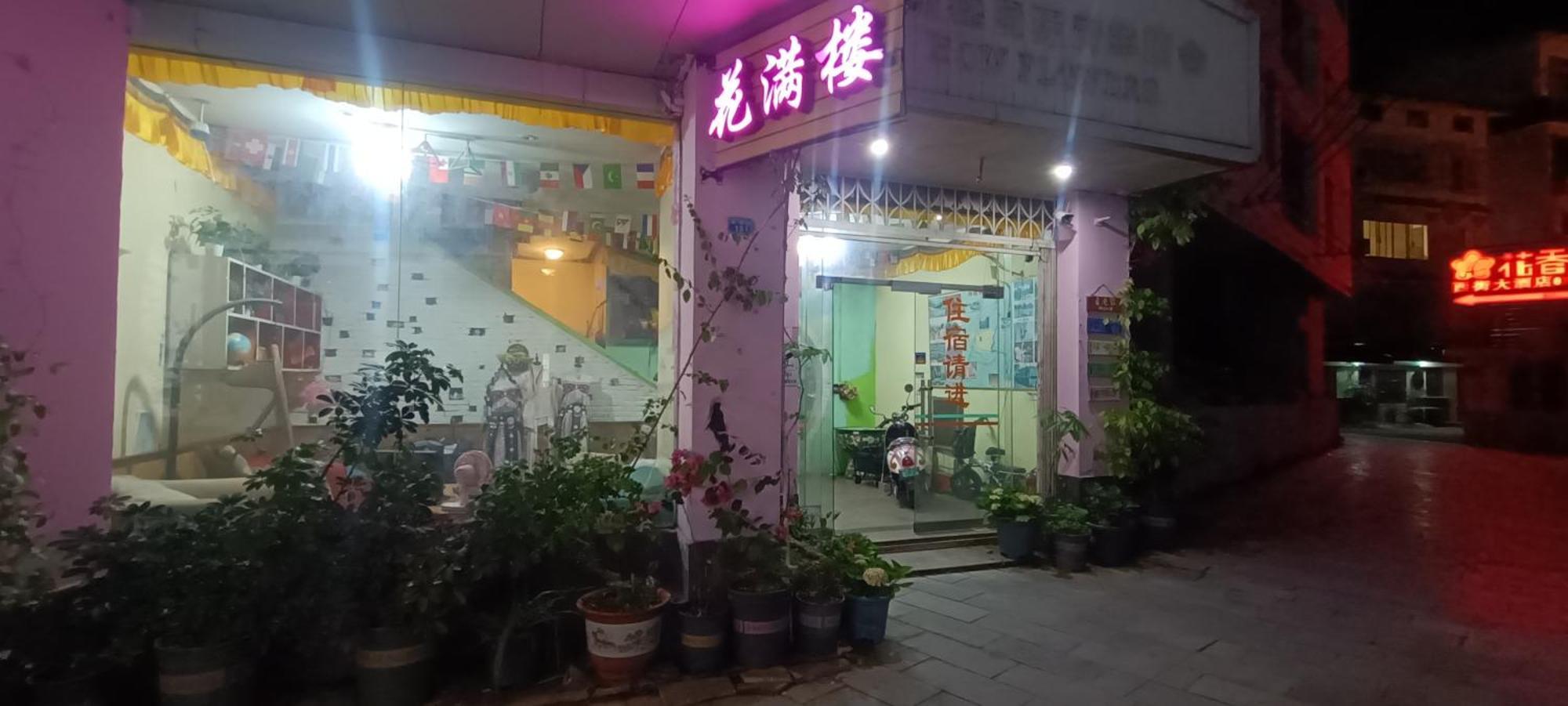 Yangshuo How Flowers Hostel エクステリア 写真